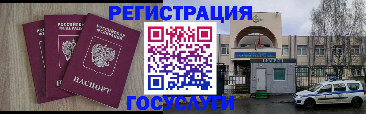 временная регистрация для всех в Невинномысске