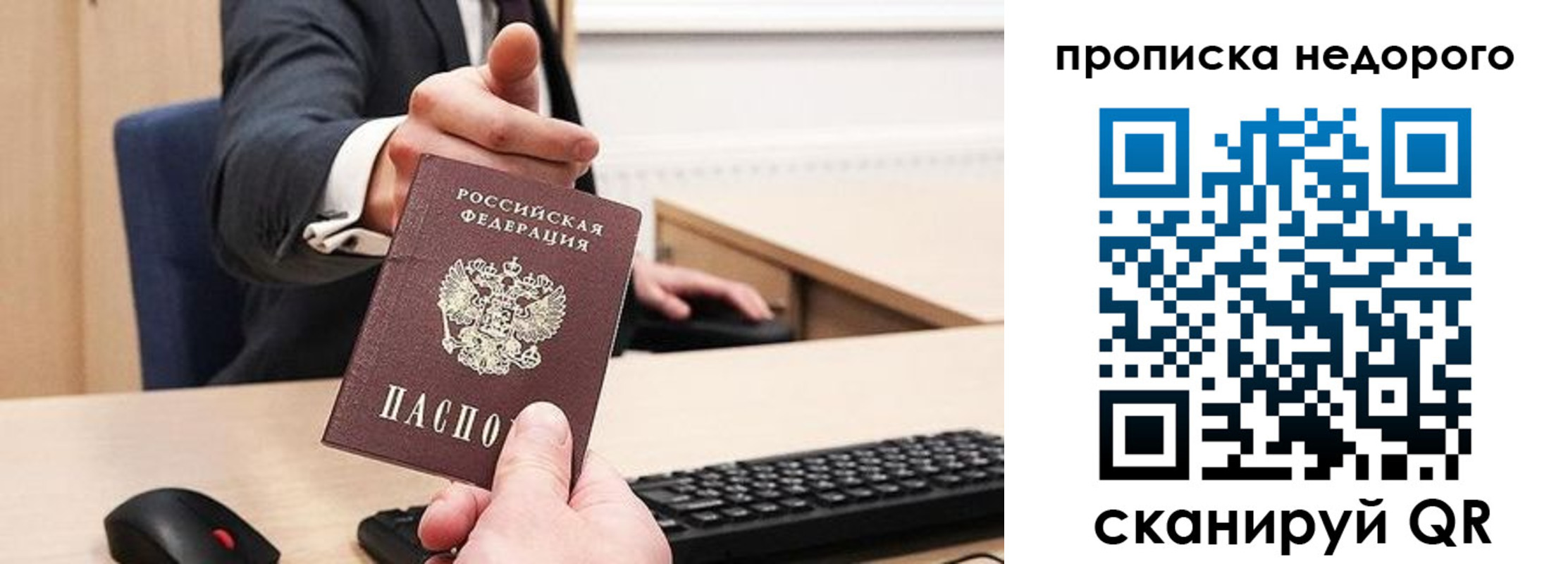 временная регистрация госуслуги в Невинномысске