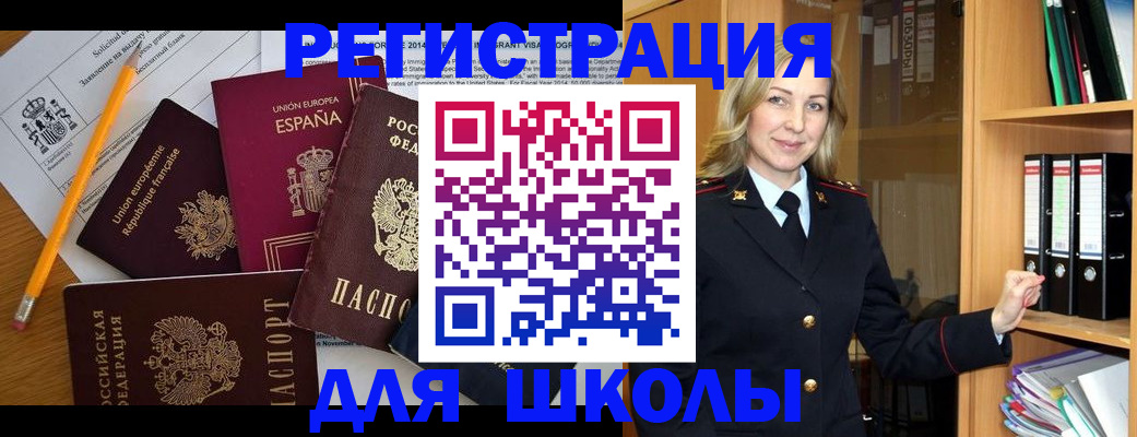 прописка для военкомата в Невинномысске