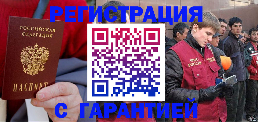 временная регистрация госуслуги в Невинномысске