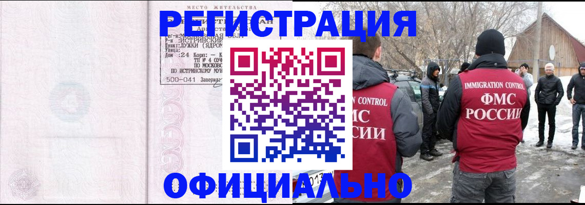 временная регистрация адрес в Невинномысске