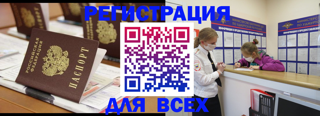 прописка в квартире в Невинномысске