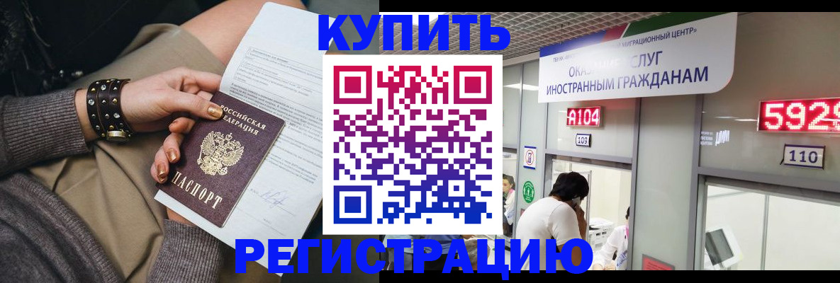 прописка для военкомата в Невинномысске
